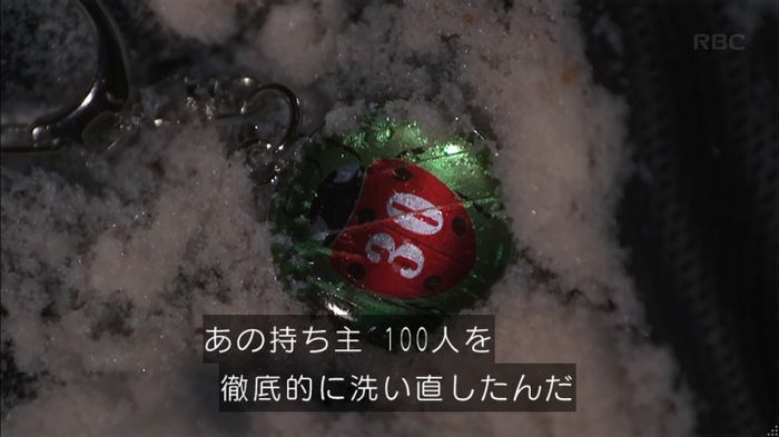 リバース 最終回のキャプ229