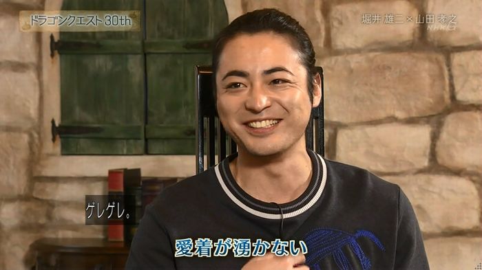 NHKドラクエSPのキャプ330