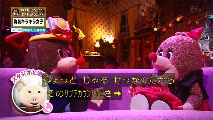 ねほりん 最終回のキャプ27
