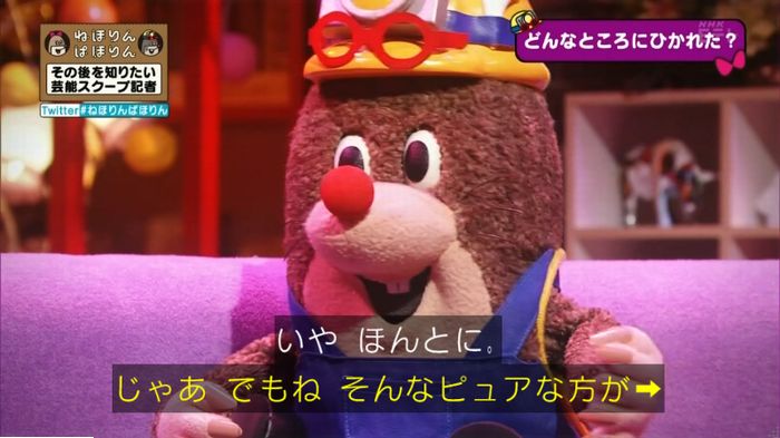 ねほりんぱほりんのキャプ408
