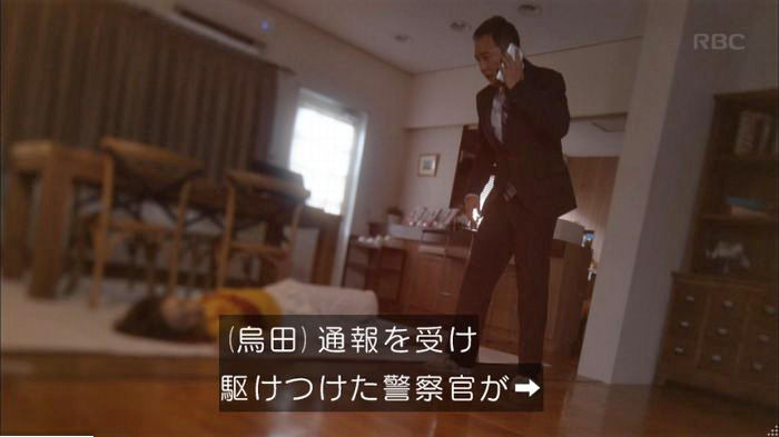 アンナチュラル3話のキャプ129