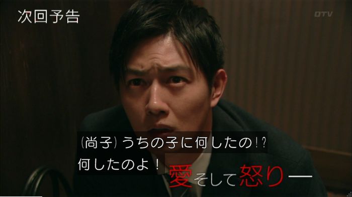 明日の約束のキャプ658