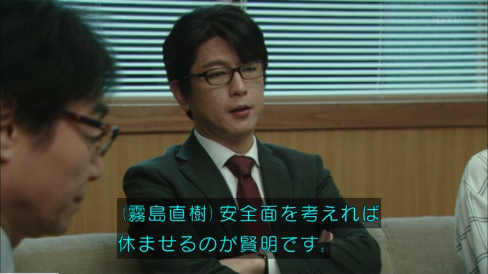 明日の約束のキャプ53