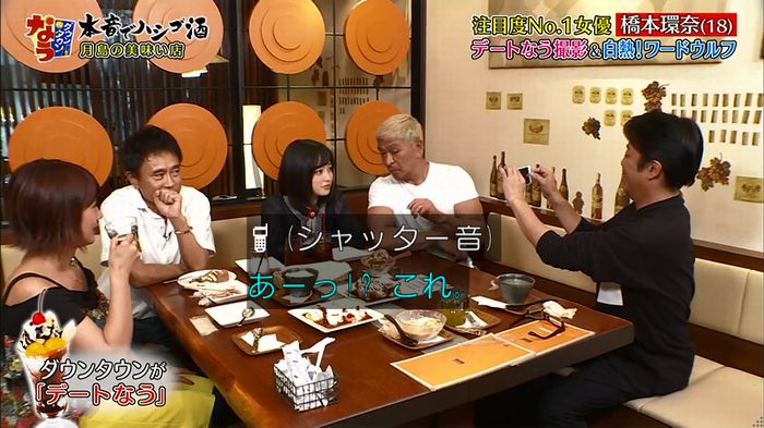 ダウンタウンなう 橋本環奈のキャプ94