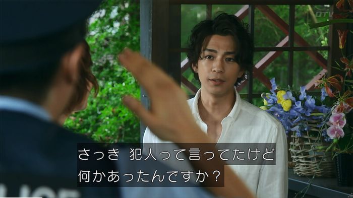 警視庁いきもの係 9話のキャプ93