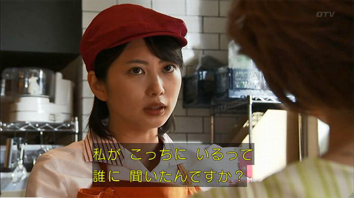ウツボカズラの夢6話のキャプ199