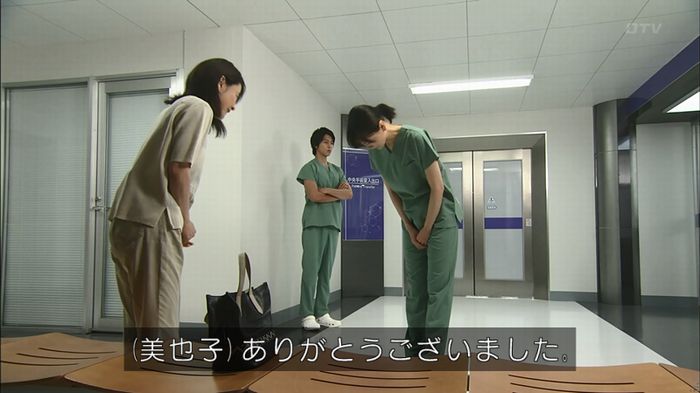 コードブルー3話のキャプ525