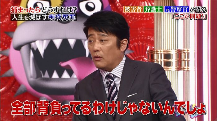 好きか嫌いか言う時間 痴漢冤罪のキャプ139