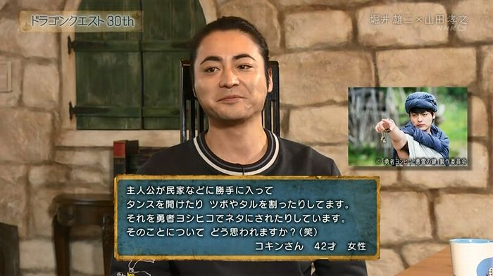 NHKドラクエSPのキャプ142