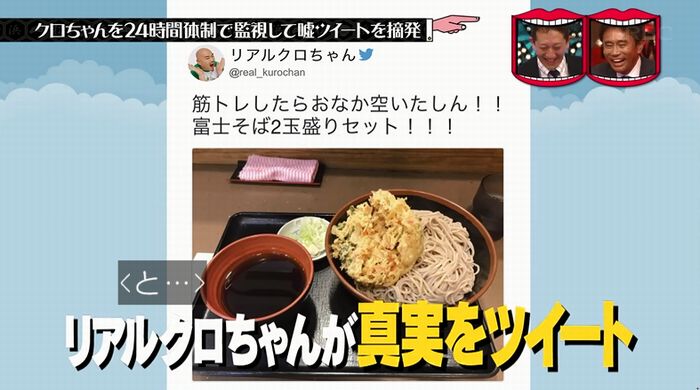 水曜日のダウンタウンのキャプ56