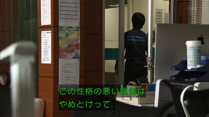 コード・ブルー2話のキャプ75
