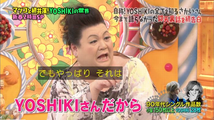 マツコの知らない世界のキャプ312