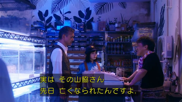 いきもの係 3話のキャプ622