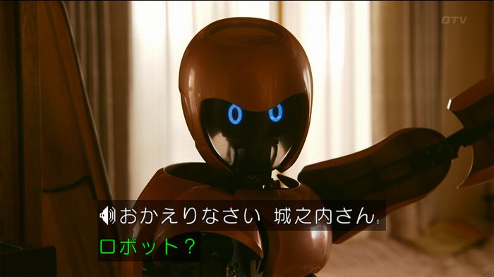 人は見た目が100パーセントのキャプ134