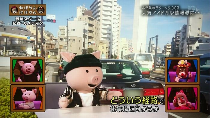 ねほりん 芸能スクープ回のキャプ249
