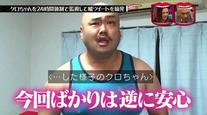 水曜日のダウンタウンのキャプ232