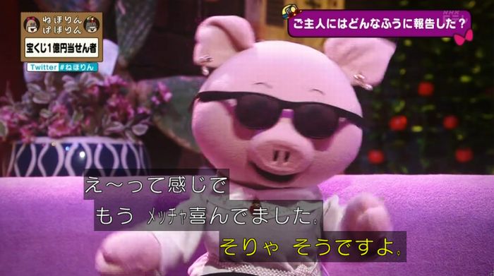 ねほりんぱほりんのキャプ217