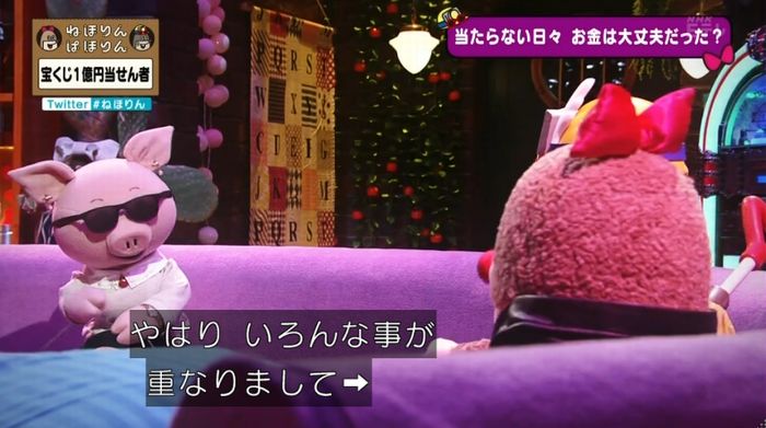 ねほりんぱほりんのキャプ239