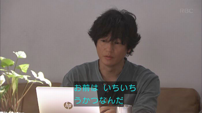 アンナチュラル3話のキャプ289