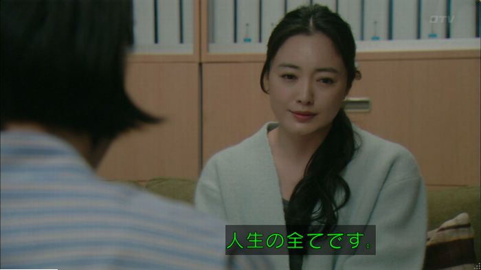 明日の約束のキャプ29