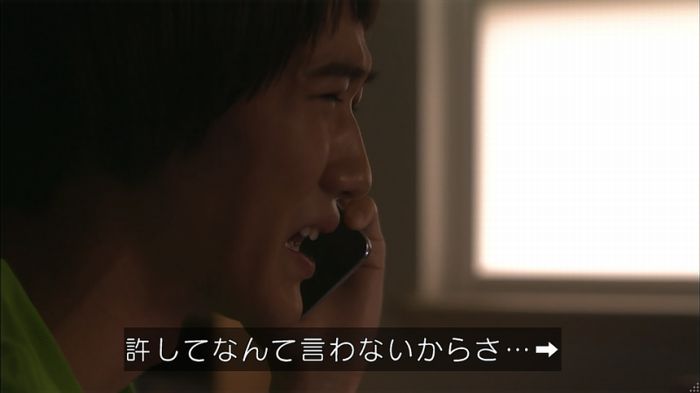 僕たちがやりましたのキャプ86