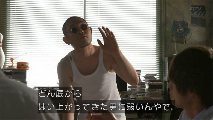 僕たちがやりましたのキャプ267