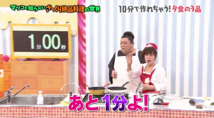 マツコの知らない世界のキャプ39