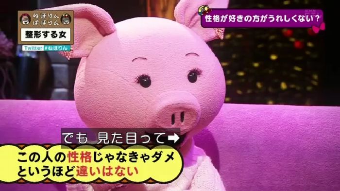 ねほりんぱほりんのキャプ413