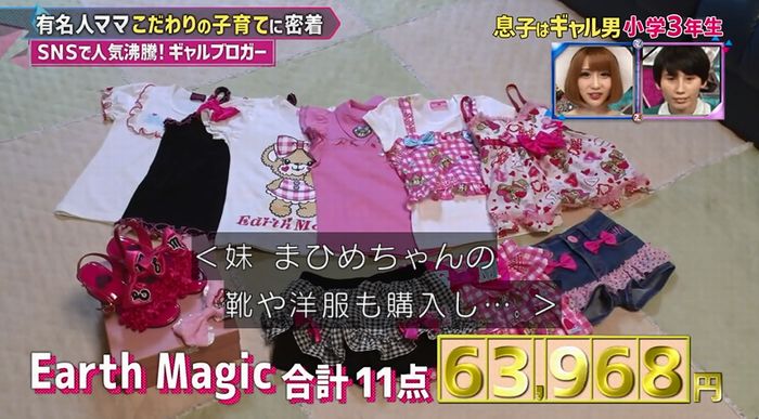 もしかしてズレてる?のキャプ99