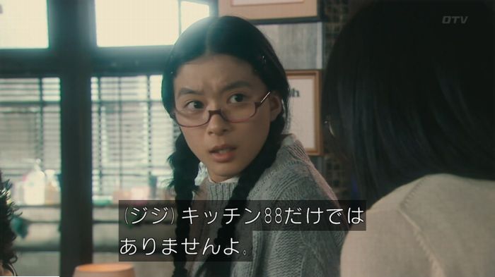 海月姫のキャプ17