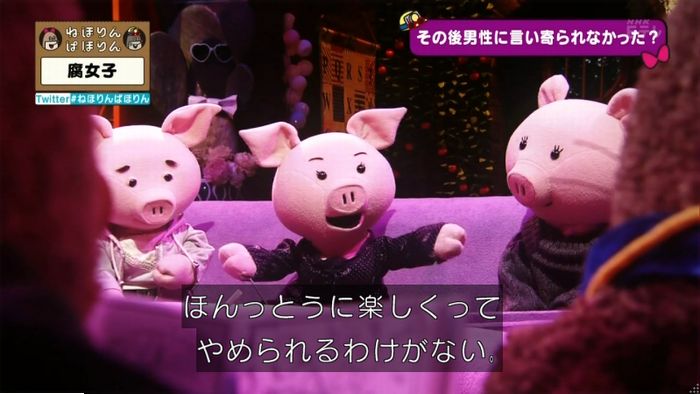 ねほりん腐女子回のキャプ520