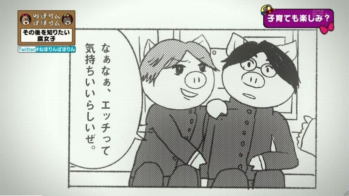 ねほりんぱほりんのキャプ327