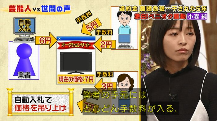 良かれと思ってのキャプ48