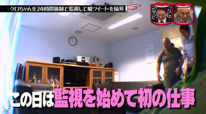水曜日のダウンタウンのキャプ98