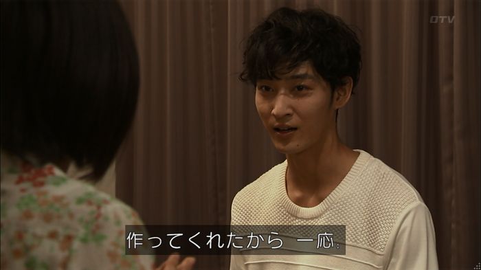 ウツボカズラの夢2話のキャプ220