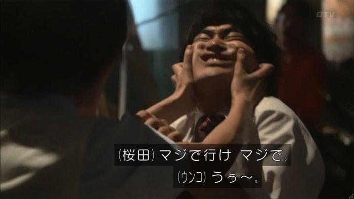 僕たちがやりましたのキャプ199