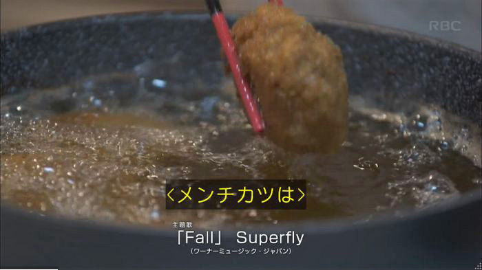 あなたには帰る家があるのキャプ12