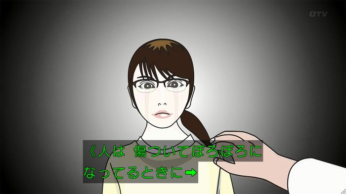 人は見た目が100パーセントのキャプ628