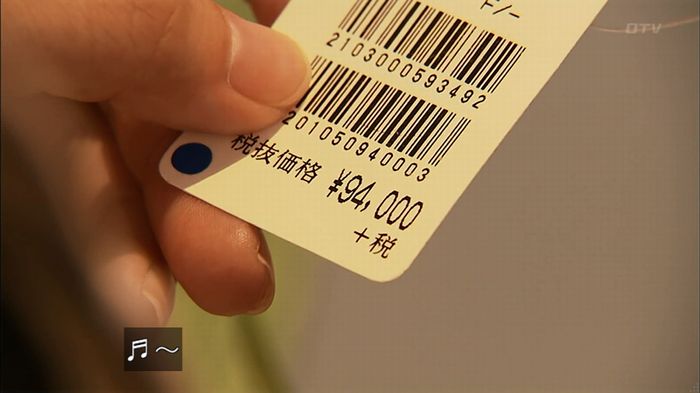ウツボカズラの夢2話のキャプ113