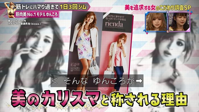 もしかしてズレてる?のキャプ10