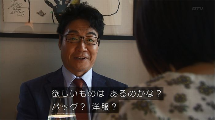 ウツボカズラの夢2話のキャプ423