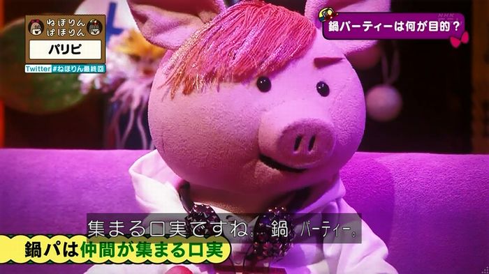 ねほりん 最終回のキャプ281