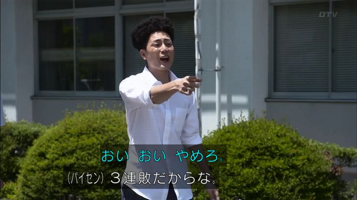 僕たちがやりましたのキャプ114