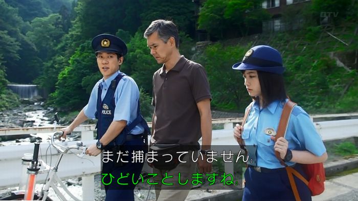 警視庁いきもの係 9話のキャプ208