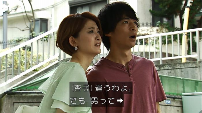 ウツボカズラの夢2話のキャプ437