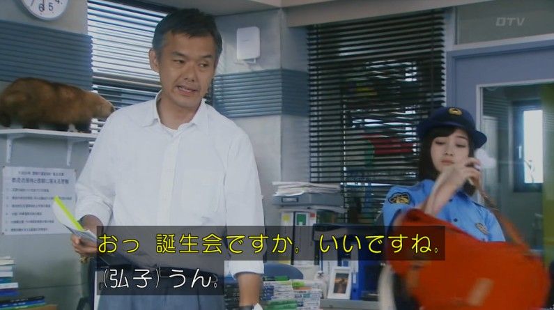 いきもの係 4話のキャプ501
