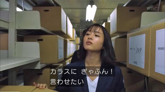 アンナチュラル3話のキャプ564