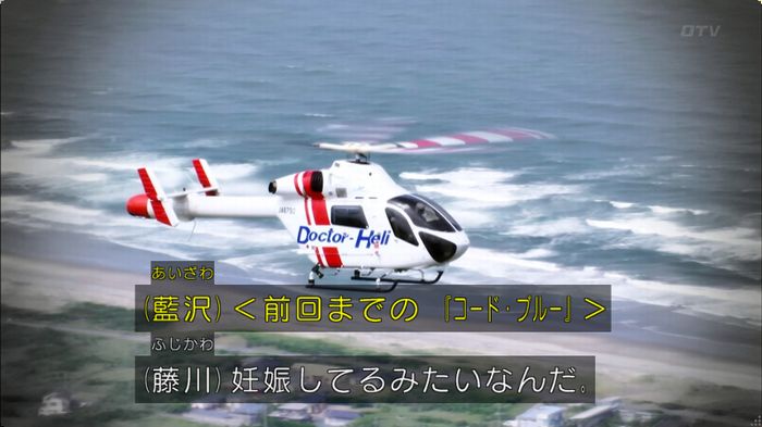 コード・ブルー5話のキャプ1