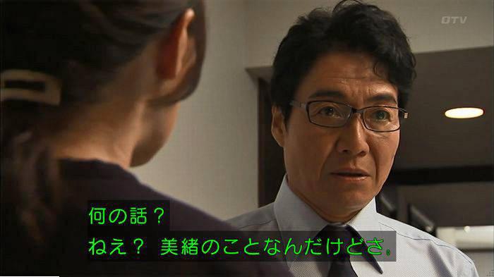 ウツボカズラの夢6話のキャプ356