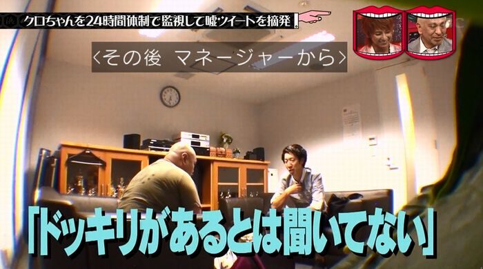 水曜日のダウンタウンのキャプ132